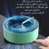 زیرسیگاری الکترونیکی بدون دود و تصفیه کننده هوا با مکش 360 درجه
